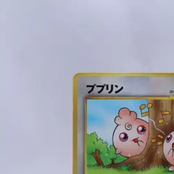 Igglybuff & Hitmontop No.174 237 Pikachu Movie Promo Pokemon Card Japanese 2000 - Image 3
