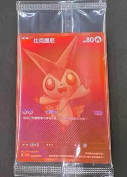Victini BWR 265/SV-P Competition Top Prize 2025 Pokemon Card T-Chinese Seale New - Image 2
