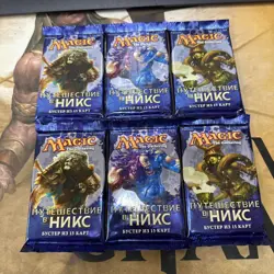 [Factory Sealed] MTG Russian Journey Into Nyx, 6 x booster packs Art Set - Image 1