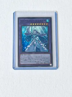 Tearlaments Rulkallos (DABL-JP039) Super Rare Darkwing Blast Japanese YuGiOh - Image 1