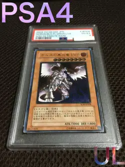 Yu-Gi-Oh! Yugioh PSA4 Horus the Black Flame Dragon LV8 Ultimate Rare - Image 1