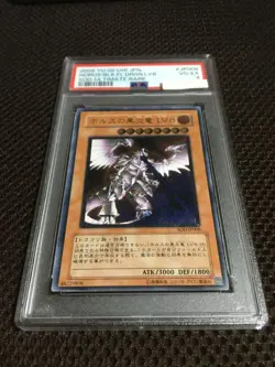 Yu-Gi-Oh! Yugioh PSA4 Horus the Black Flame Dragon LV8 Ultimate Rare - Image 2
