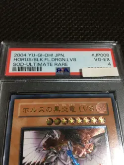 Yu-Gi-Oh! Yugioh PSA4 Horus the Black Flame Dragon LV8 Ultimate Rare - Image 3