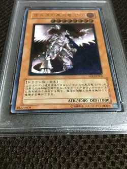 Yu-Gi-Oh! Yugioh PSA4 Horus the Black Flame Dragon LV8 Ultimate Rare - Image 4