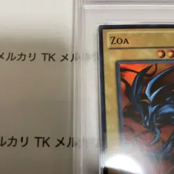 Yu-Gi-Oh! Yugioh PSA8 Devilzoa Super Rare WCS2011 WP11 English - Image 2