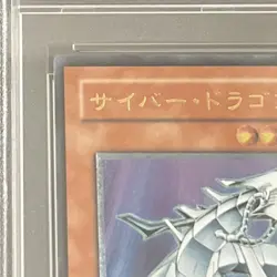 Yu-Gi-Oh! Yugioh PSA9 Cyber Dragon Ultimate Rare - Image 2