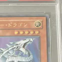 Yu-Gi-Oh! Yugioh PSA9 Cyber Dragon Ultimate Rare - Image 3