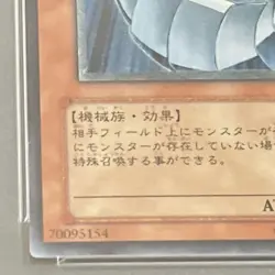 Yu-Gi-Oh! Yugioh PSA9 Cyber Dragon Ultimate Rare - Image 4