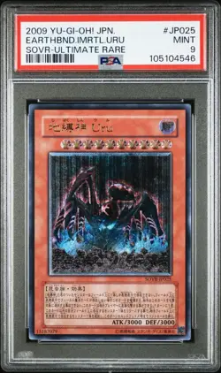 Yu-Gi-Oh! Yugioh PSA9 Earthbound Immortal Uru Ultimate Rare - Image 1