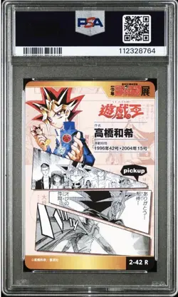 Yu-Gi-Oh! Yugioh PSA10 PSA9 Jump Exhibition All-Star Card Collection - Image 2