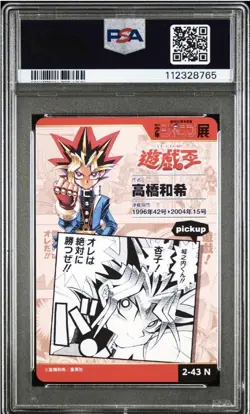 Yu-Gi-Oh! Yugioh PSA10 PSA9 Jump Exhibition All-Star Card Collection - Image 4