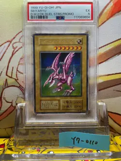 Yu-Gi-Oh! Yugioh PSA5 Holy Night Dragon Secret Rare First Edition 1999 Promo - Image 1