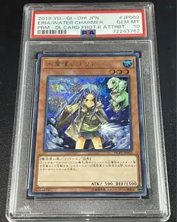 Yu-Gi-Oh! Yugioh Six Attributes Set SE Secret Rare PSA10 - Image 3