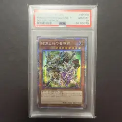 Yu-Gi-Oh! Yugioh Bond Between Teacher and Student 25th PSA10 - Image 1