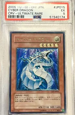 Yu-Gi-Oh! Yugioh Cyber Dragon Ultimate Rare PSA5 - Image 1