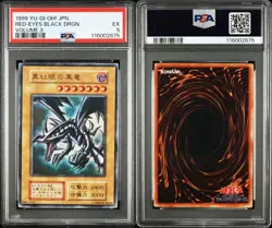 Yu-Gi-Oh! Yugioh PSA5 Red-Eyes Black Dragon Ultra Rare First Edition - Image 1