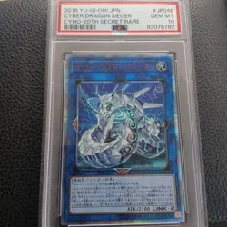 Yu-Gi-Oh! Yugioh Cyber Dragon Sieger 20th PSA10 - Image 1