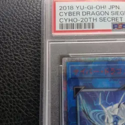Yu-Gi-Oh! Yugioh Cyber Dragon Sieger 20th PSA10 - Image 3