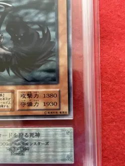 Yu-Gi-Oh! Yugioh ARS9 Man-Eating Treasure Chest first edition Normal - Image 5