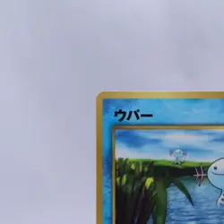Wooper No.194 Corocoro Promo Old back Glossy Pokemon Card Japanese Nintendo 1999 - Image 2