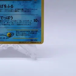 Wooper No.194 Corocoro Promo Old back Glossy Pokemon Card Japanese Nintendo 1999 - Image 5