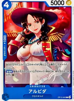 Alvida OP12-042 C Legacy of the Master - ONE PIECE Card Game Japanese - Image 1