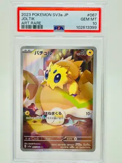 PSA 10 GEM MINT JAPANESE POKEMON 2023 JOLTIK 067/062 RAGING SURF ART RARE SV3a - Image 1