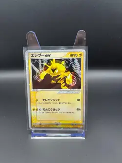 Electabuzz ex 1st Ed Expansion Pack 023/055 Holo Japanese Pokemon (Mod Play) - Image 1