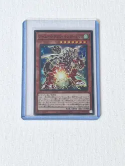 Armed Dragon Thunder LV7 (BLVO-JP002) Super Rare Blazing Vortex Japanese YuGiOh - Image 1