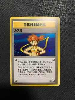 Complete Japanese Pokemon Misty's Hanada City Gym Deck Misty's Tears Banned - Image 2