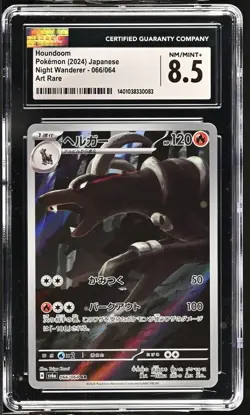 Pokemon Houndoom 066/064 Night Wanderer - sv6a Japanese Art Rare 8.5 (2024) - Image 2