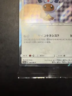 Sealed Pokemon Cards Umbreon x Espeon Poncho-wearing Eevee TD 140-141 /SM-P - Image 3