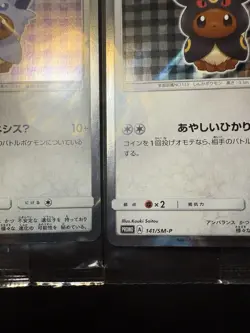 Sealed Pokemon Cards Umbreon x Espeon Poncho-wearing Eevee TD 140-141 /SM-P - Image 5