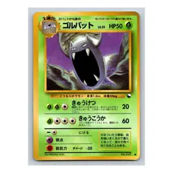 Golbat #042 Pokemon Japanese 1998 Vending Series 1 (Blue) Glossy Card - Image 1