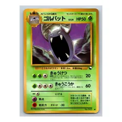 Golbat #042 Pokemon Japanese 1998 Vending Series 1 (Blue) Glossy Card - Image 5