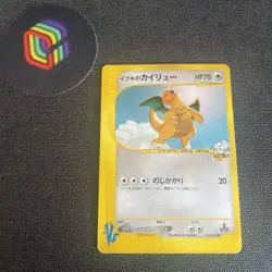 [MP]Clair's Dragonite 049/141 VS Series 2001 1st Edition Japanese Pokemon Card - Image 1