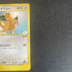 [MP]Clair's Dragonite 049/141 VS Series 2001 1st Edition Japanese Pokemon Card - Image 2