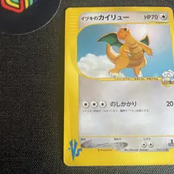 [MP]Clair's Dragonite 049/141 VS Series 2001 1st Edition Japanese Pokemon Card - Image 3