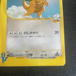 [MP]Clair's Dragonite 049/141 VS Series 2001 1st Edition Japanese Pokemon Card - Image 5