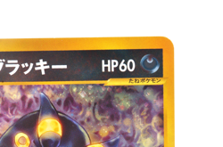 Karen's Umbreon 091/141 VS Series 1st Edition LP Japanese Pokemon Card - Image 5