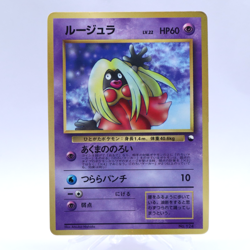 Jynx No.124 Corocoro Vending Promo Old back Glossy Pokemon Card Japanese 1998 - Image 1