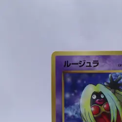 Jynx No.124 Corocoro Vending Promo Old back Glossy Pokemon Card Japanese 1998 - Image 2