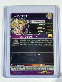 Vegetto Super Dragon Ball Heroes Sample Card BM10-CP3 SDBH Exhibition card - Image 2