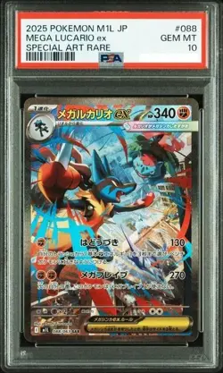 PSA 10 Mega Lucario ex SAR 088/063 Mega Brave M1L Pokemon Card Japanese 2025 NM - Image 1