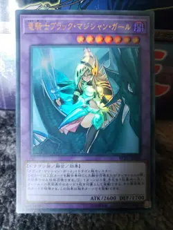Yugioh Card Dark Magician Girl The Dragon Knight Ultra Rare Holo RC03-JP020 - Image 1