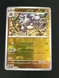 Rhydon 112/165 (Master Ball) U sv2a Reverse Holo Japanese Pokemon Card 151 MINT - Image 1