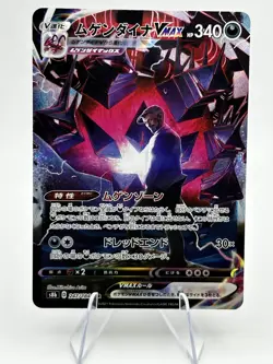 Pokemon TCG Eternatus VMAX TG22/TG30 Swsh11: Lost Origin Trainer Gallery Holo - Image 1