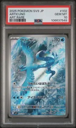 2025 Japanese Pokemon - Full Art Articuno - SV9 - Battle Partners #102 PSA 10 - Image 1