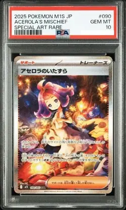 PSA 10 Acerola's Mischief SAR 090/063 Mega Symphonia M1S Pokemon Japanese 2025 - Image 1