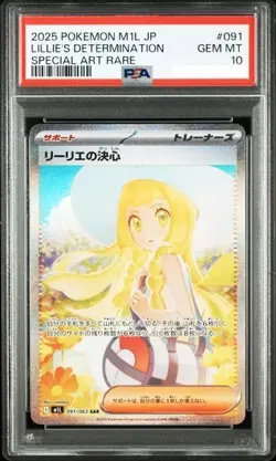 PSA 10 Lillie's Determination SAR 091/063 Mega Brave M1L Pokemon Japanese 2025 - Image 1